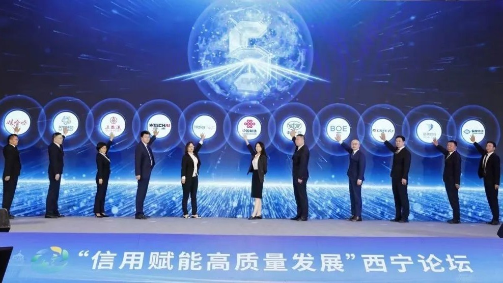 信用赋能高质量生长Z6尊龙凯时集团配合提倡企业信用同盟