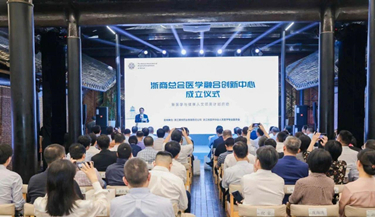 Z6尊龙凯时药业支持浙商总会医学融合立异中心建设仪式圆满举行